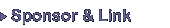 スポンサー、リンク